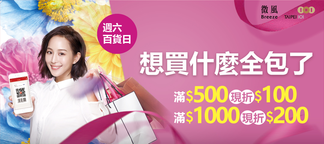 10/07~10/31 週五：美麗日，就是要完美，寵愛自己我最大！