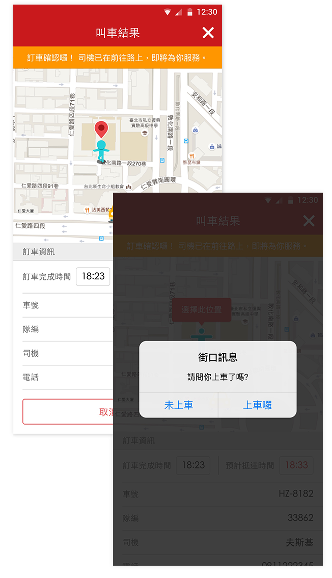 街口幣查詢